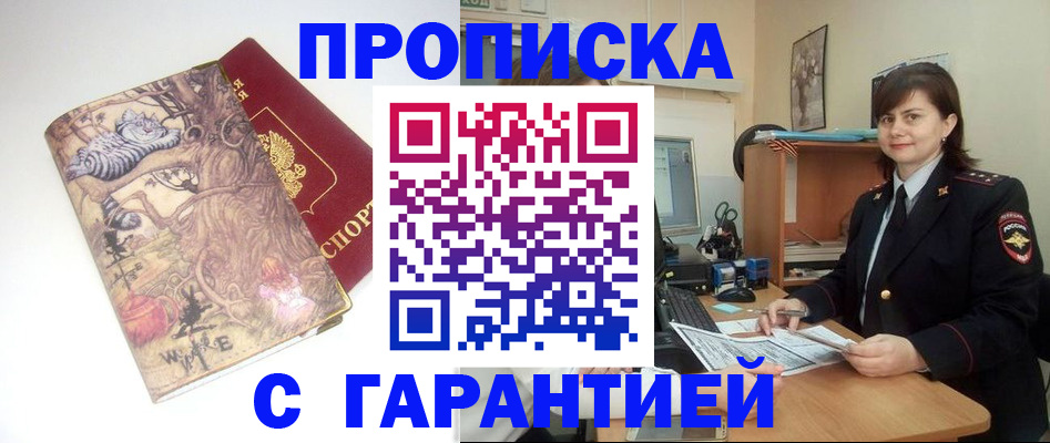 временная регистрация собственник в Липецкая области