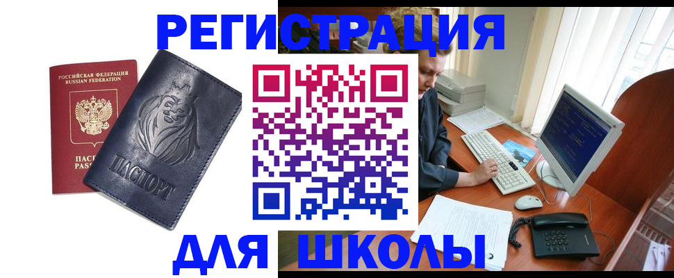 временная регистрация надежно в Липецкая области